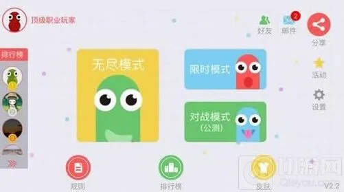 《贪吃蛇大作战》对战模式玩法说明