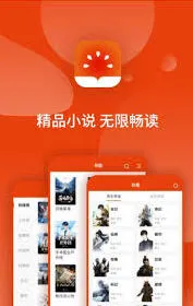 番茄小说下载听书音频操作详解