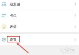 《微信》如何关闭视频号与直播推送