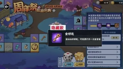 忍者必须死3二周年月光宝盒选择推荐攻略