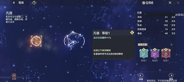 妄想山海星宿点获取必看