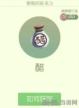 球球大作战醋袍子获取技巧指南