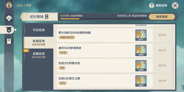 原神忍冬之树绯红之愿刷新时间