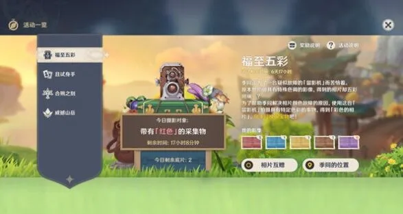 原神红色采集物位置大全