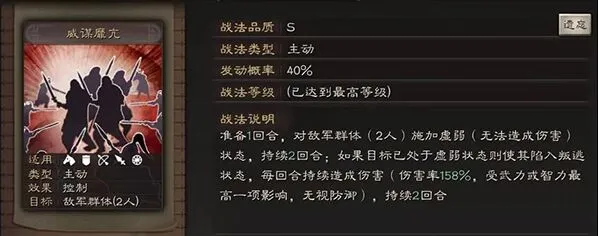 三国志搭配