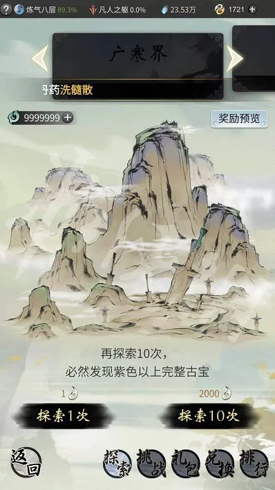 一念逍遥双星镜造化池抽取技巧
