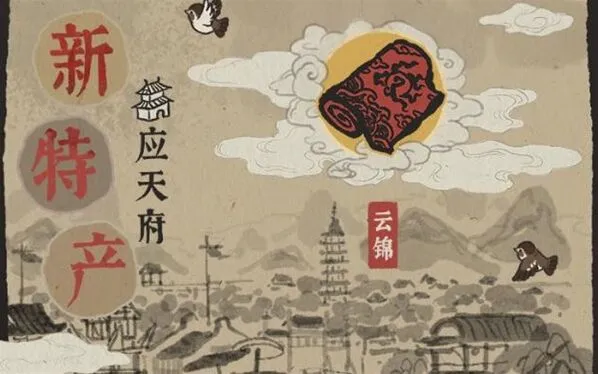 江南百景图云锦获取方法技巧分享