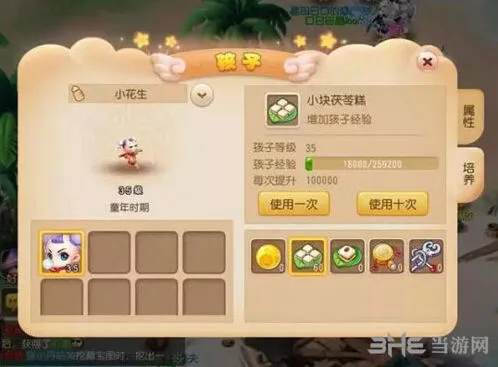 梦幻西游孩子资质提升攻略详解