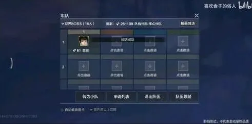 妄想山海：图腾战斗技巧攻略