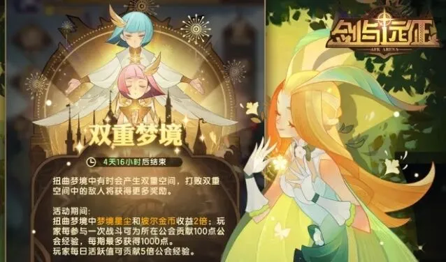 剑与远征兑换码2022.8技巧指南