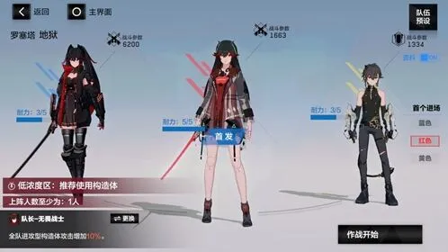 战双帕弥什冰队角色意识搭配方案攻略 阵容配置详解