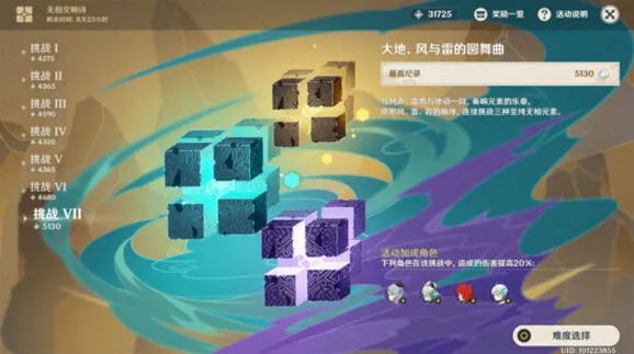 原神无相交响诗第七天高分打法指南
