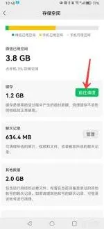 微信存储空间查看技巧详解