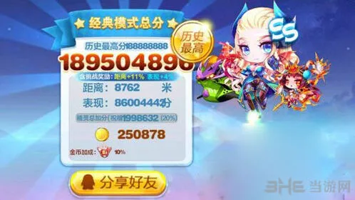 天天酷跑感恩之心有什么用详解