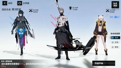 战双帕弥什工具人