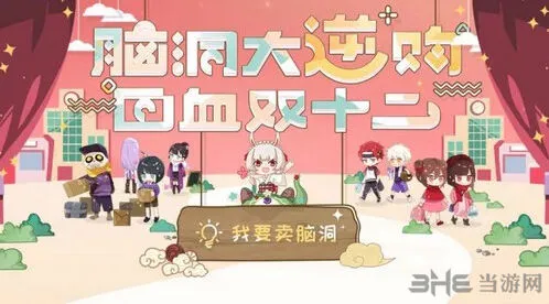 阴阳师双十二活动奖励获取攻略
