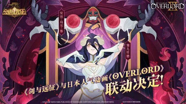 剑与远征overlord联动攻略 安兹雅儿贝德技能分析