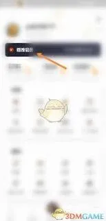 悟饭游戏厅会员开通技巧分享