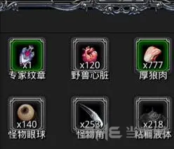 地下城堡心脏