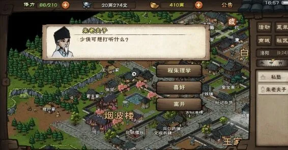 烟雨江湖洛阳拓片任务技巧分享