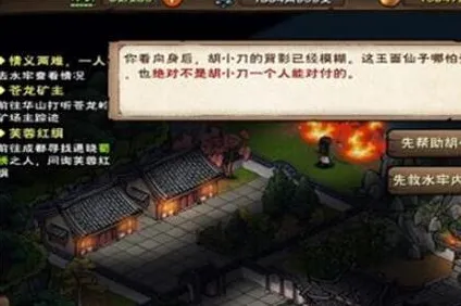 烟雨江湖情义两难一人独行任务攻略大全