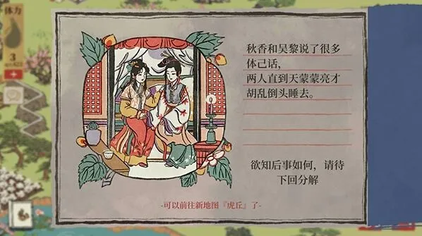 江南百景图虎丘怎么解锁