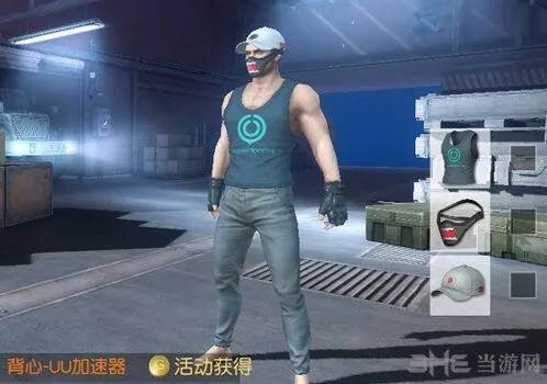 荒野行动UU加速器背心获取全攻略