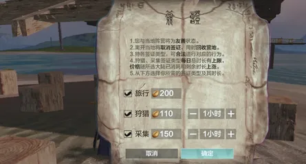 妄想山海异士