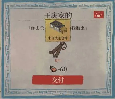 江南百景图钥匙获取方式教程