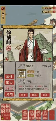江南百景图徐祯卿能力全面分析