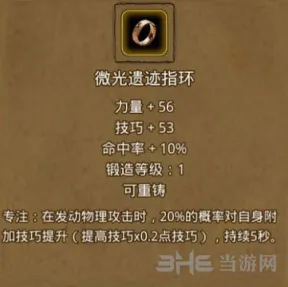 地下城堡2璀璨遗迹指环在哪里找教程