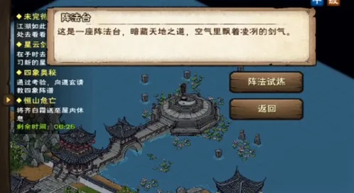 烟雨江湖怎么进