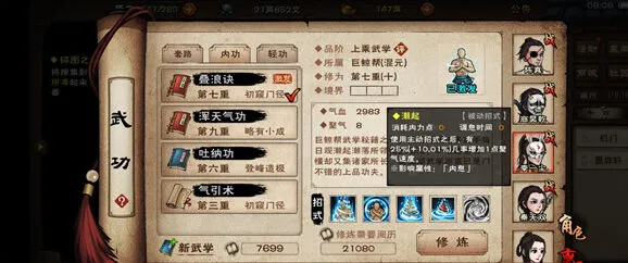 烟雨江湖叠浪绝获取方法攻略