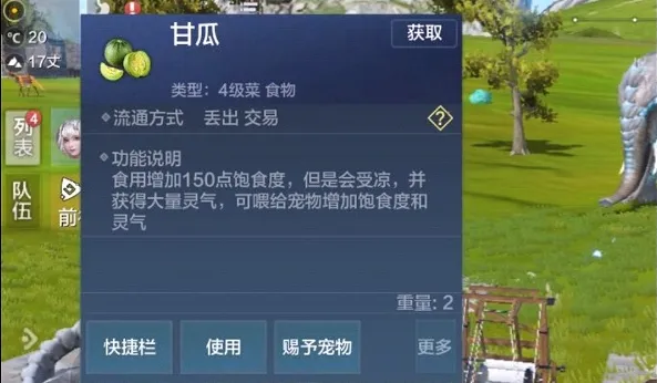 妄想山海甘果怎么打