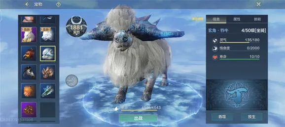 《妄想山海》玄角牛位置全解析