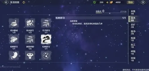 妄想山海树脂获取方式详解