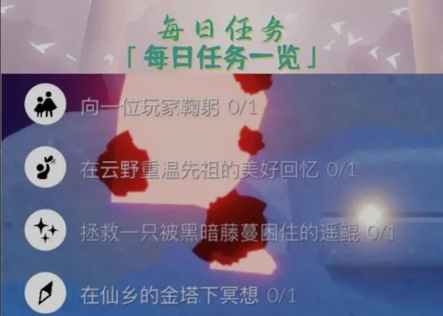 光遇8.11任务完成方法