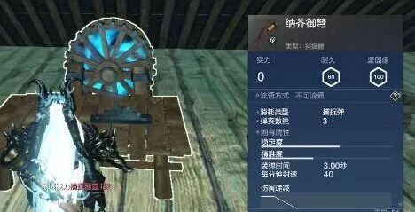 妄想山海纳戒御弩怎么做 捕捉概率提升装备获取