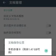 扫描全能王文档