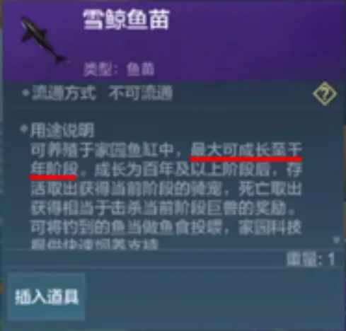 妄想山海千年鱼苗怎么获得 养成流程介绍