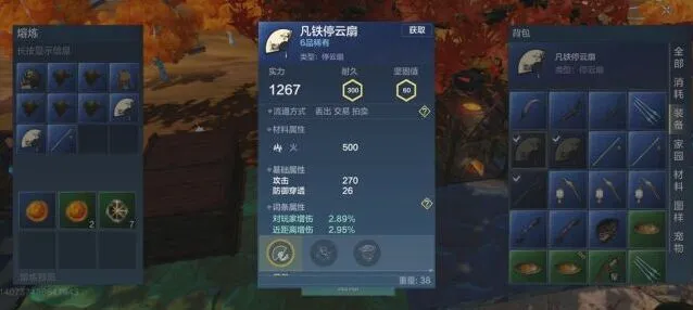 妄想山海最强远程武器使用技巧