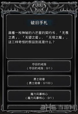 地下城堡六芒星