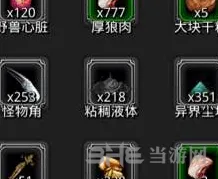 地下城堡掉落