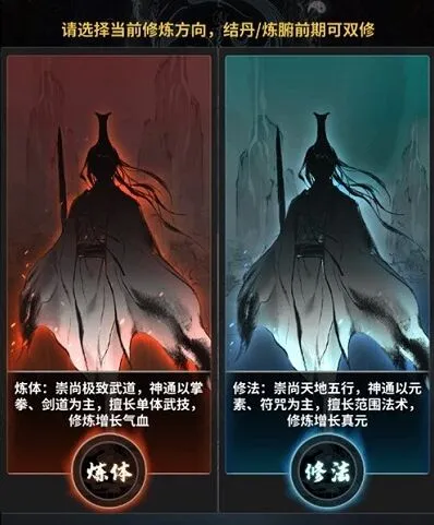 一念逍遥境界名称及划分介绍