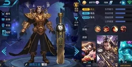 曹操朋克王者皮肤可能是S6奖励