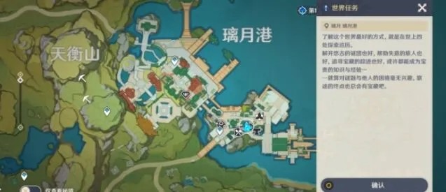 原神书抵万金任务完整流程指南