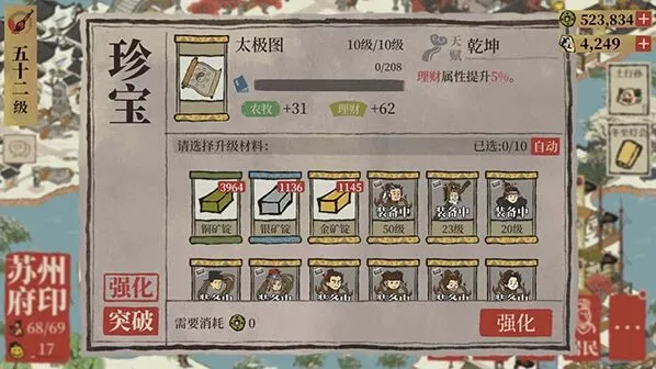 江南百景图白玉堂珍宝搭配思路