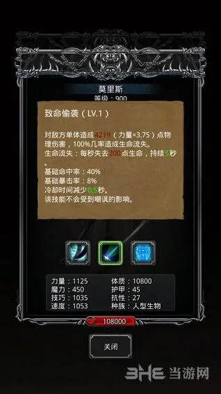 地下城堡技能