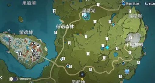 《原神》陨星碎屑地图位置详细攻略