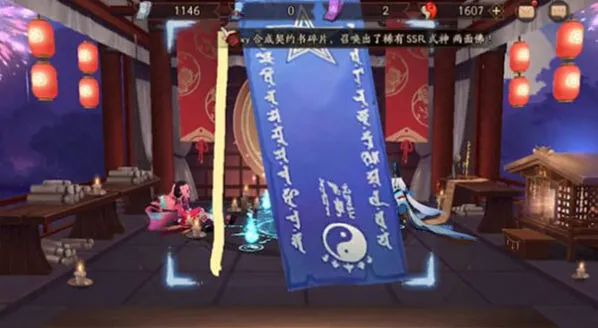 阴阳师画法